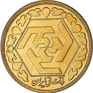 سکه تمام بهار آزادی
